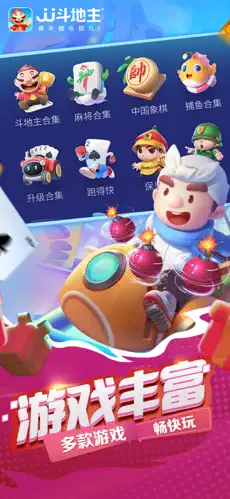 JJ斗地主 JJ斗地主