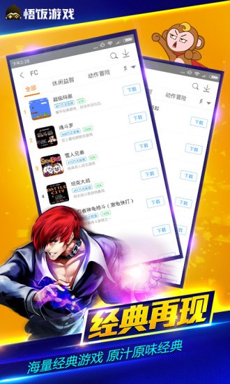 悟饭游戏厅 悟饭游戏厅