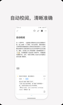 秘塔写作猫