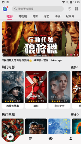 乐看TV