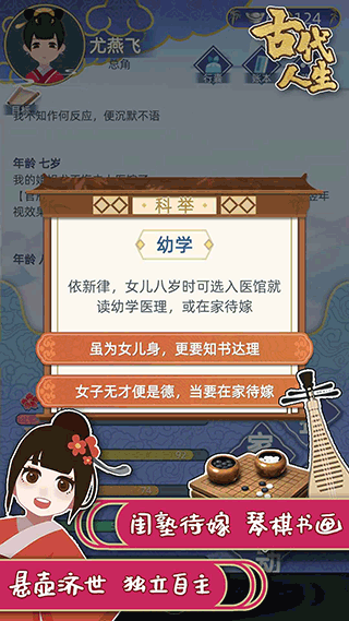 古代人生破解版