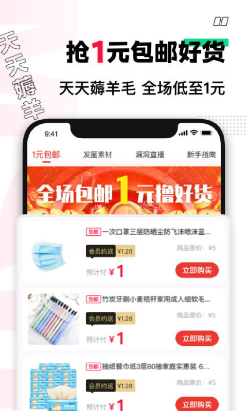 买什么都省