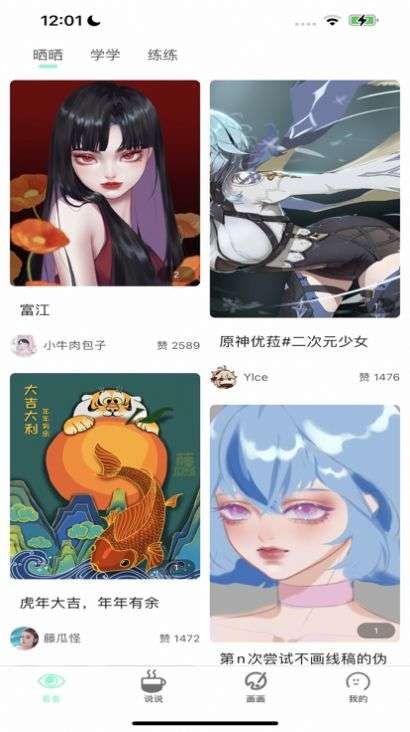 无染漫画安卓版下载