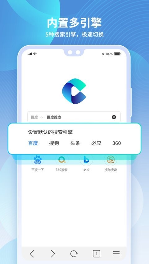 多御浏览器手机版下载