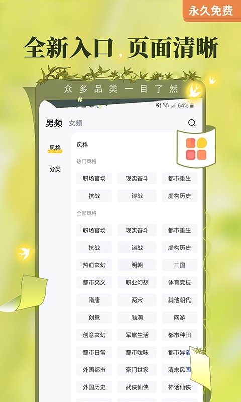 塔读小说免费版最新版下载