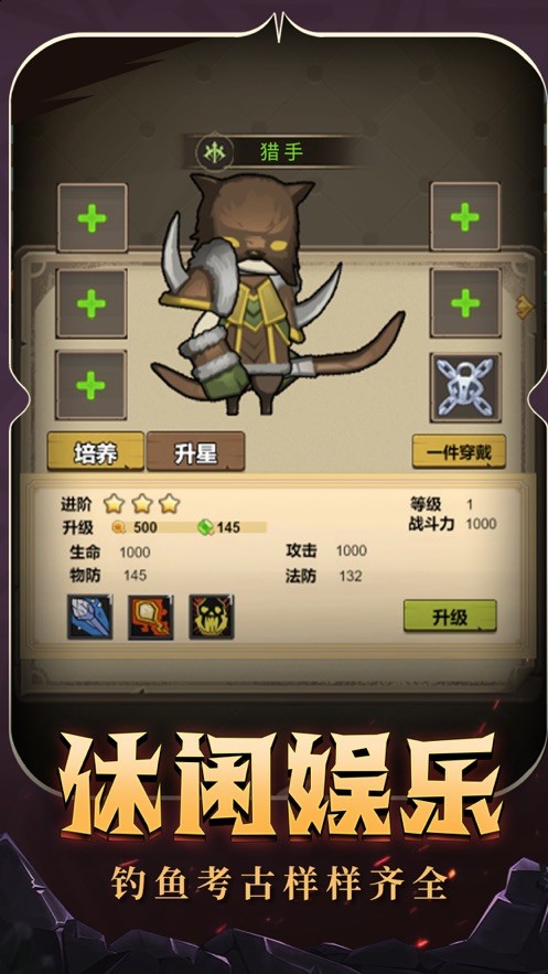 异世界勇者游戏安卓汉化版