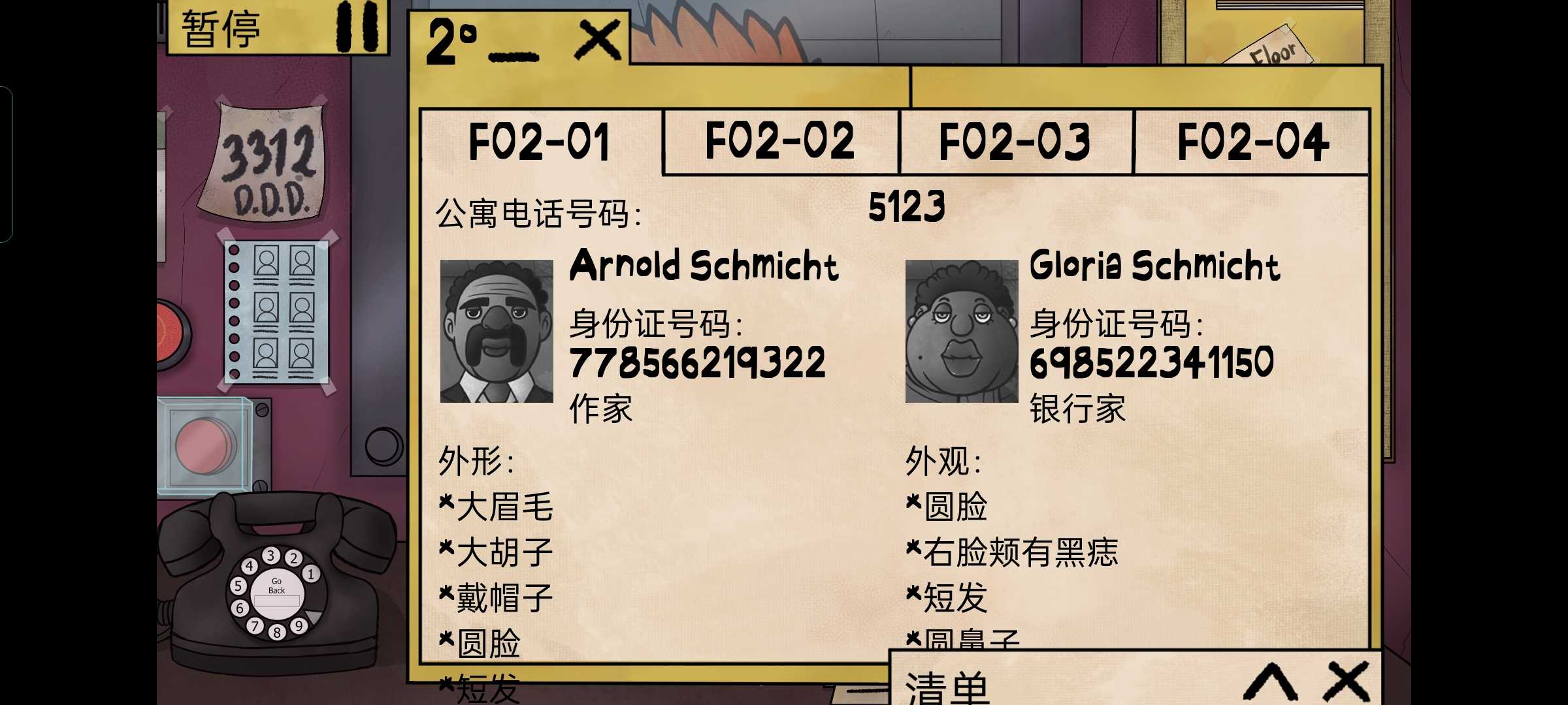 他不是我的邻居下载安装