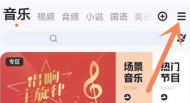 酷狗音乐旧版