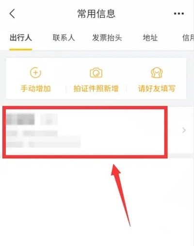 飞猪旅行 飞猪旅行
