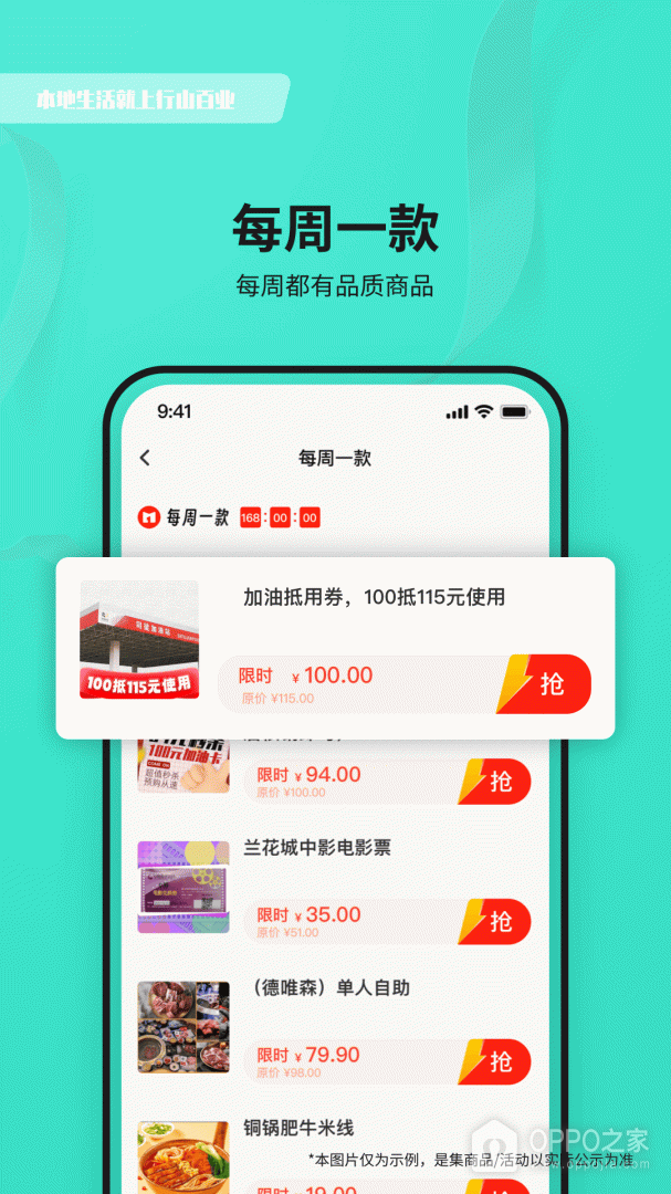 行山百业