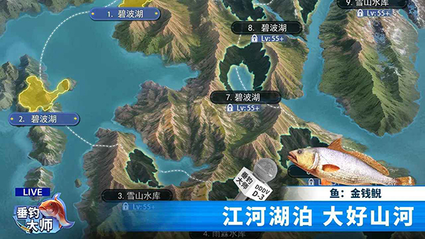 垂钓大师下载手机版