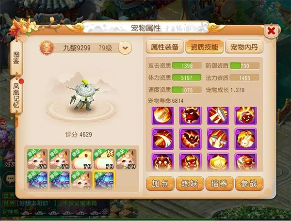 梦幻西游手机互通版下载 梦幻西游手机互通版下载
