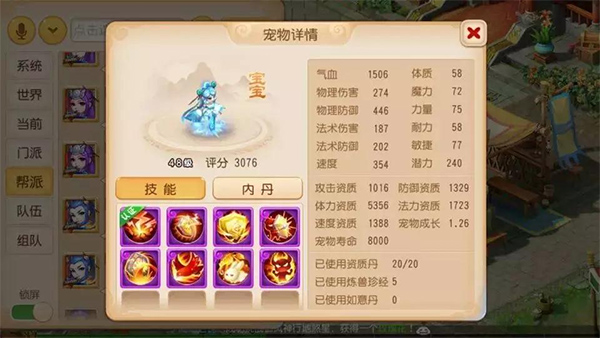 梦幻西游手机互通版下载 梦幻西游手机互通版下载