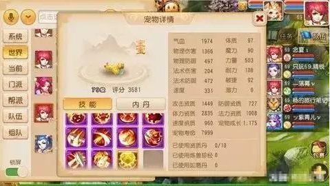梦幻西游手机互通版下载 梦幻西游手机互通版下载