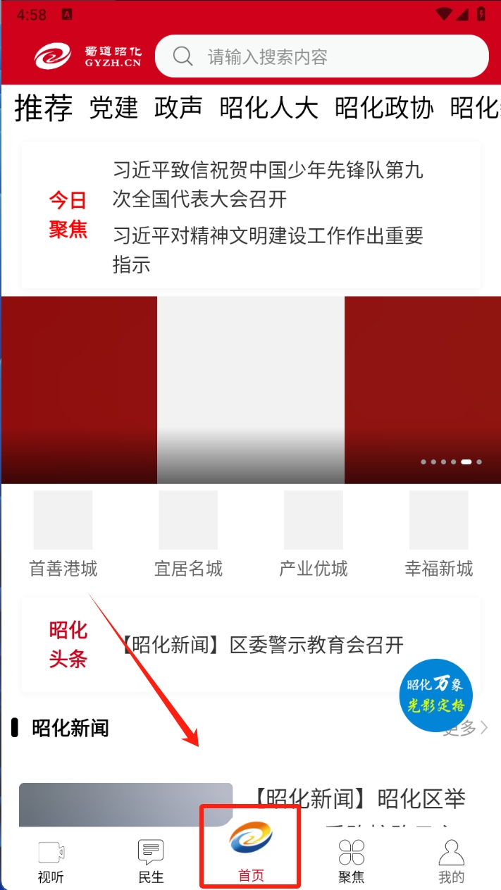 蜀道昭化