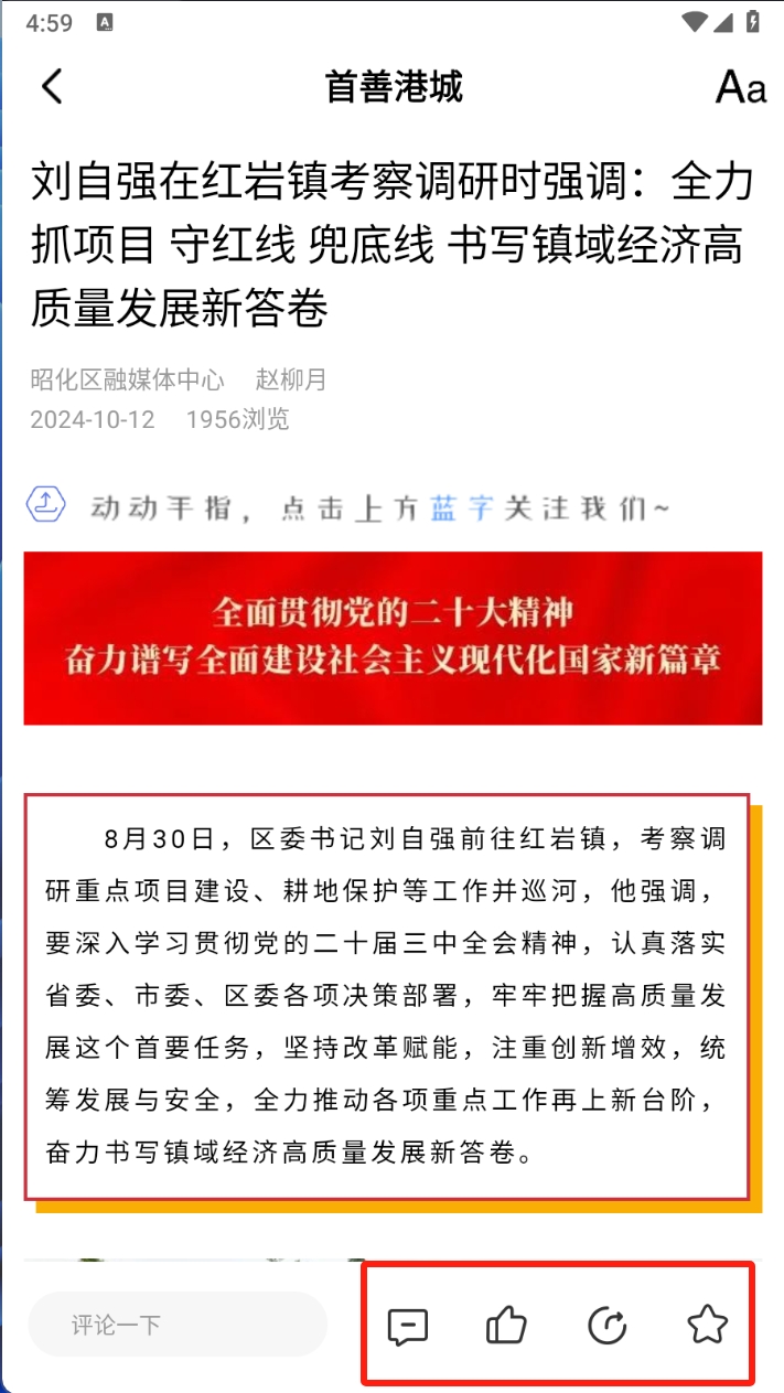 蜀道昭化