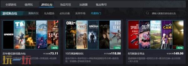 赛博朋克2077往日之影什么时候适合入手 超值折扣98元入手方法介绍