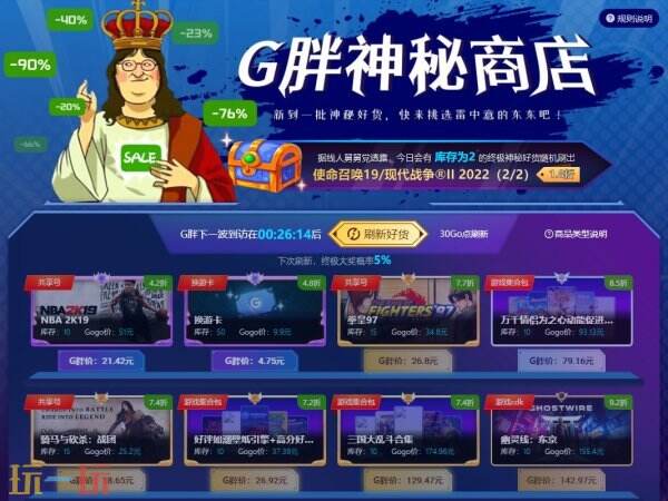 赛博朋克2077往日之影什么时候适合入手 超值折扣98元入手方法介绍