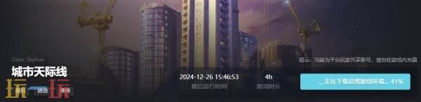 赛博朋克2077往日之影什么时候适合入手 超值折扣98元入手方法介绍