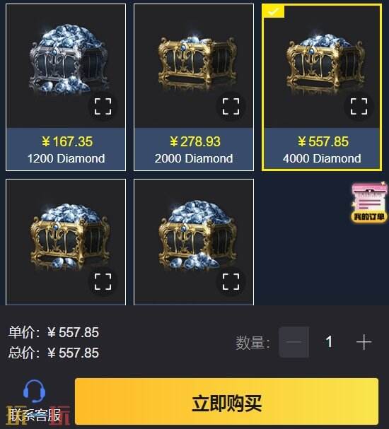 天堂2M东南亚服钻石怎么充 钥匙/钻石/礼包自助充值
