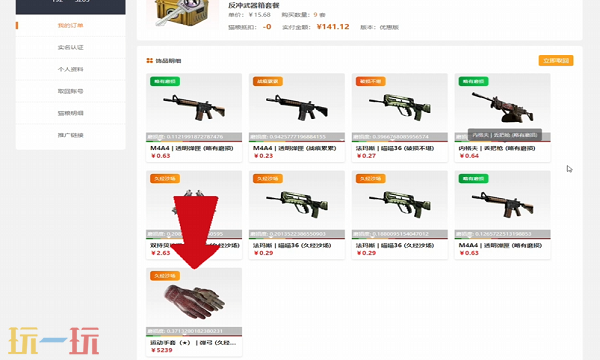 CSGO哪个箱子爆率最高 CS2性价比最高箱子 CSGO哪个箱子爆率最高 CS2性价比最高箱子