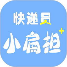 快递员小扁担