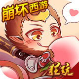 崩坏西游游戏下载_崩坏西游安装下载v1.0