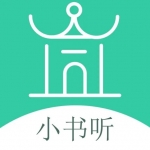 小书听 和谐版