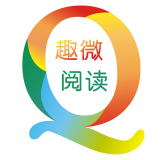 趣微阅读最新版app下载-趣微阅读去广告最新版免费安卓下载v1.2.4