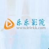 乐乐影院和谐版app下载-乐乐影院免费和谐版最新安卓下载v11.5