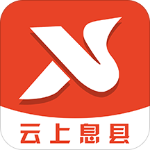 云上息县app下载安装-云上息县(邀请码)安卓最新版下载v2.2.6