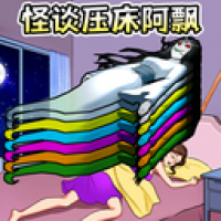 怪谈事务所2诡楼