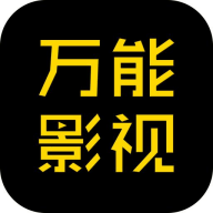 万能影视最新版软件下载-万能影视最新版安卓手机免费下载v1.0