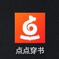点点穿书app内置修改器版下载-点点穿书内置修改器版安卓免费下载v3.6.1.2