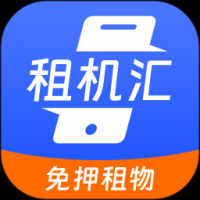 租机汇app官方版下载-2024租机汇app安卓版最新版下载