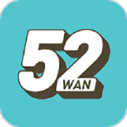 52玩手游盒子2024最新版下载-52玩手游安卓版免费下载安装