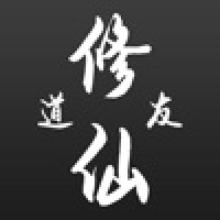 道友修仙安卓下载-道友修仙手机免费下载