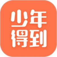 少年得到免费下载