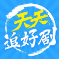 天天追好剧免费下载