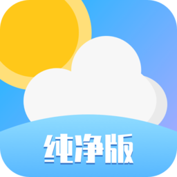 净明天气游戏安卓版下载-净明天气下载app