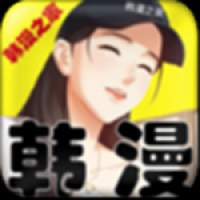 韩漫漫画免费阅读看漫画下拉式下载-韩漫漫画下拉式免费版app下载v1.0