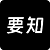 要知下载_要知最新版下载_要知安卓版下载