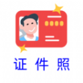 卡卡证件照app免费安装安卓版v1.1.6