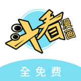 斗看漫画免费版app下载-斗看漫画去广告免费版最新安卓下载地址v1.1.5