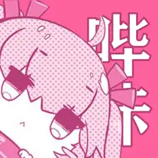哔咔漫画下载最新版本2024-哔咔漫画安卓版