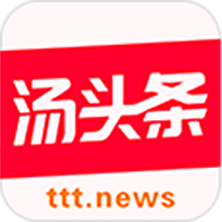 汤头条6.0.0和谐版下载-ttt.news汤头条无限看精品资源服务平台入口
