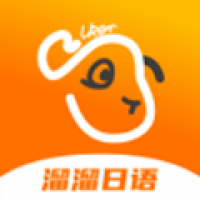 溜溜日语app官方版下载-溜溜日语app免费下载安卓版