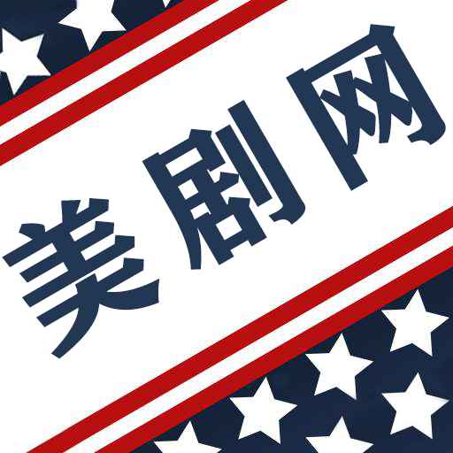 美剧网app下载-美剧网最新安卓版免费下载v1.0.0