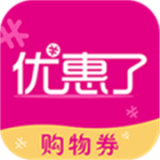 优惠了最新版