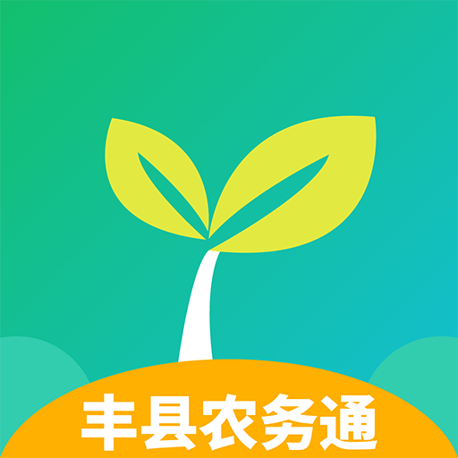 丰县农务通app下载_丰县农务通手机版下载v1.0.0